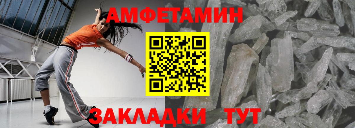 Amphetamine VHQ  Вход с VPN  Амфетамин  Берёзовский  АМФ 