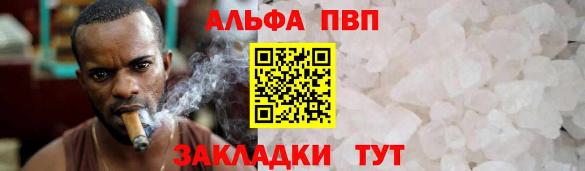 Alfa_PVP крисы CK Берёзовский