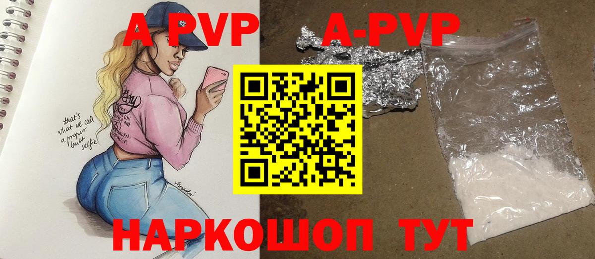A PVP СК КРИС  Альфа ПВП  Берёзовский  Альфа ПВП VHQ  Вход с VPN  что такое наркотик  А ПВП Crystall 