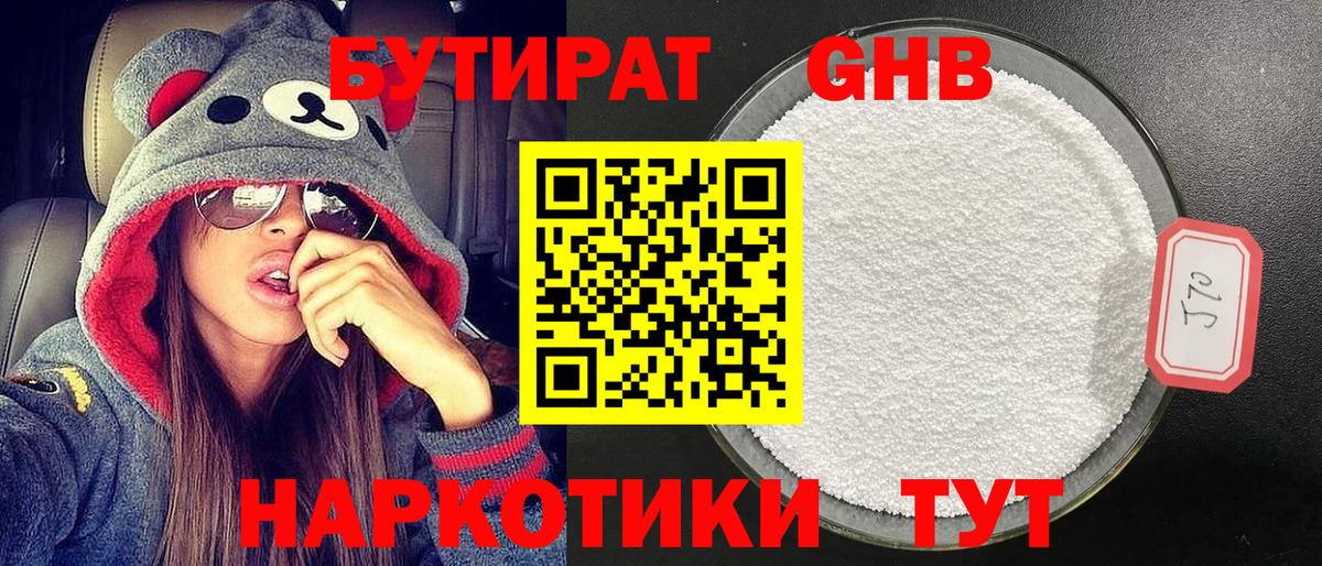 Бутират оксана Берёзовский