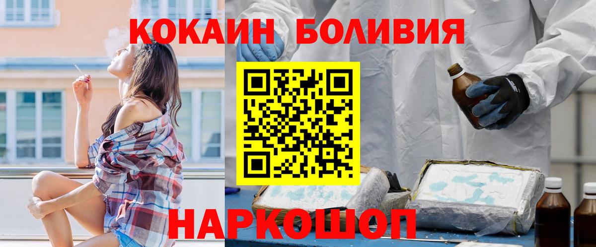 Cocaine FishScale Берёзовский