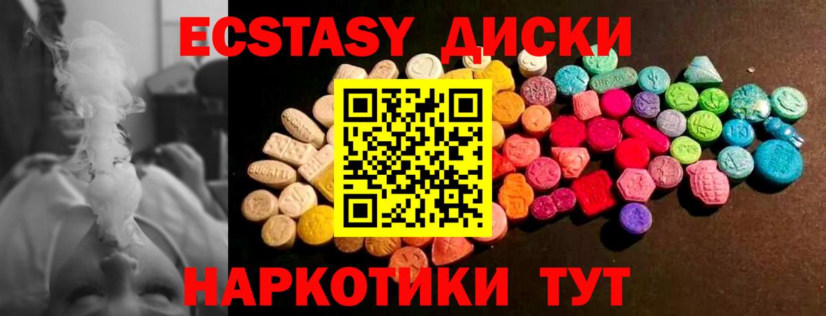 маркетплейс официальный сайт  Ecstasy DUBAI  Вход с VPN  Берёзовский  ЭКСТАЗИ 