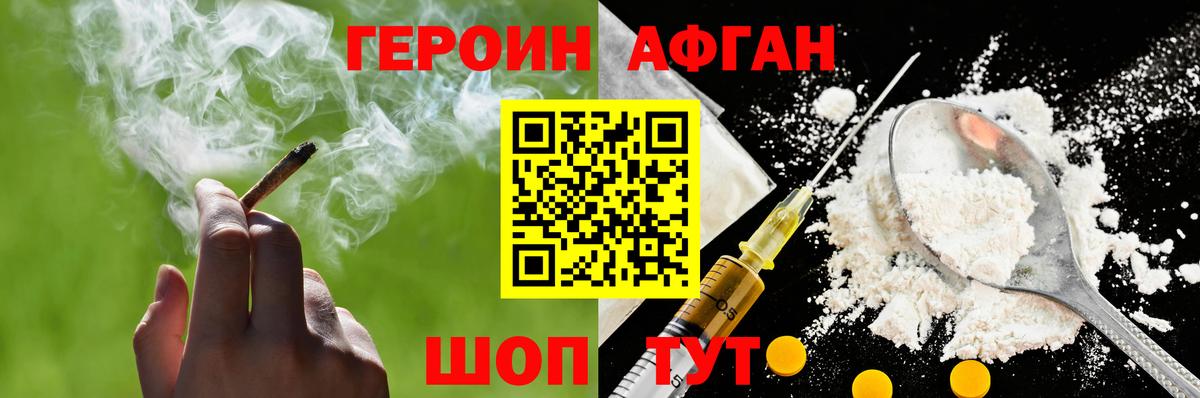 ГЕРОИН хмурый Берёзовский