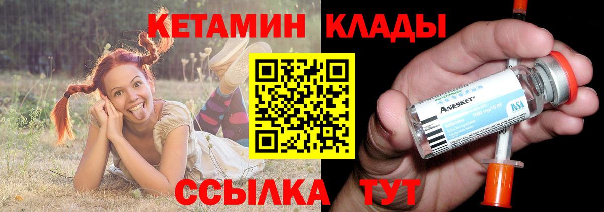 Берёзовский  КЕТАМИН ketamine  мега   КЕТАМИН VHQ  Вход с VPN 