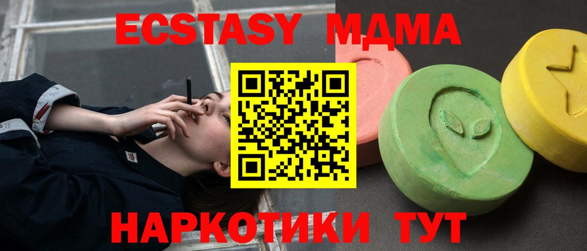 Берёзовский  МДМА Molly  Вход с VPN  МДМА молли 