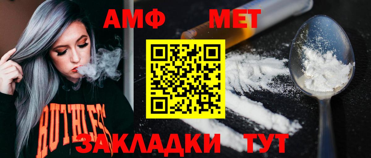 Берёзовский  Метамфетамин мет  Вход с VPN 